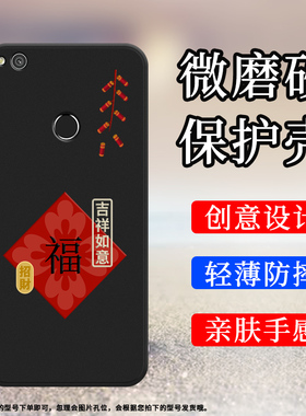 适用华为P8Lite手机壳P9Plus磨砂保护套GR3创意P9全包边2017福到EVA-L09时尚HUAWEI防摔招财进宝硅胶软壳`