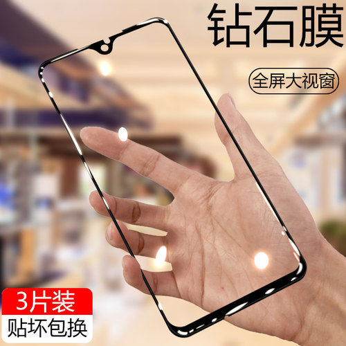 透明无白边抗指纹高清玻璃手机膜