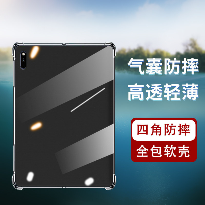 适用华为平板C5平板气囊壳HUAWEIC5e时尚MON-AL19四角气垫华为擎云C5耐磨8/10.1英寸高级感平板电脑保护套,3C数码配件,平板电脑保护套/壳,淘宝优惠券,粉丝福利购,淘宝优惠卷