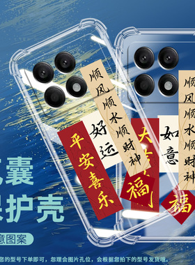 适用小米POCOX6Pro气囊壳POCOX6Neo手机壳5G国外版保护壳诸事顺遂安康新款时尚顺风顺水顺财神中国风