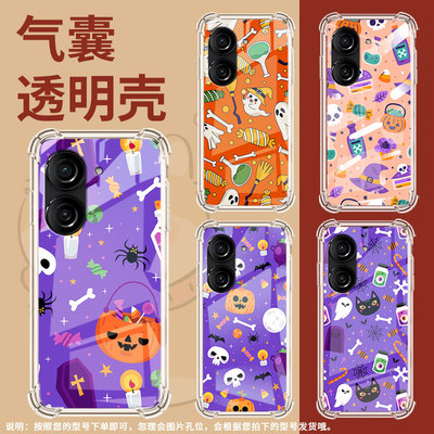 适用华硕ROG3手机壳ROG游戏手机2防摔华硕ZenFone10万圣节元素华硕Zenfone9气囊壳华硕ZenFone8商务保护套