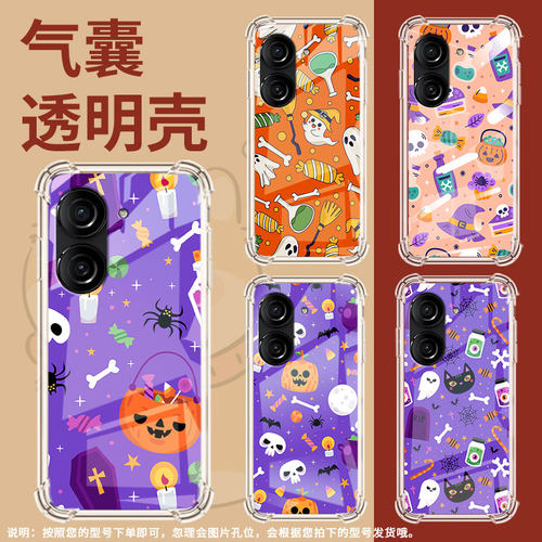 适用华硕ROG3手机壳ROG游戏手机2防摔华硕ZenFone10万圣节元素华硕Zenfone9气囊壳华硕ZenFone8商务保护套
