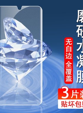 适用荣耀play5T活力版水凝膜