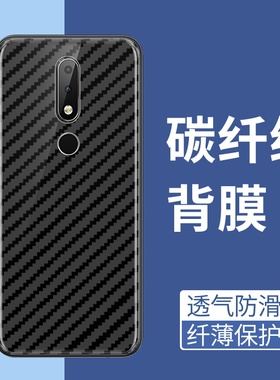 适用诺基亚X6手机后膜超薄软碳纤维诺基亚X7防摔爆背膜NokiaX6后盖抗指纹半透明防刮花诺基亚7Plus保护膜