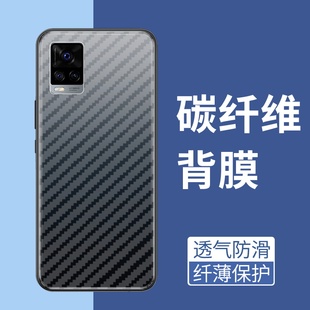 适用vivoS7手机后膜S7E软碳纤维背膜超薄后盖半透明防刮花vivo抗指纹防手汗磨砂防摔爆vivoS7E活力版保护膜