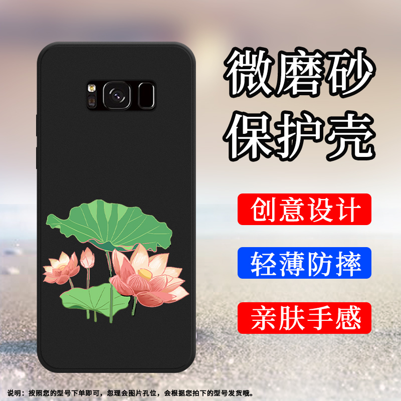 适用三星S8+手机壳S9Plus保护壳S9全包边S8Plus磨砂壳S9+男女款GalaxyS9时尚SM-G955F硅胶耐磨贴膜荷叶潮流
