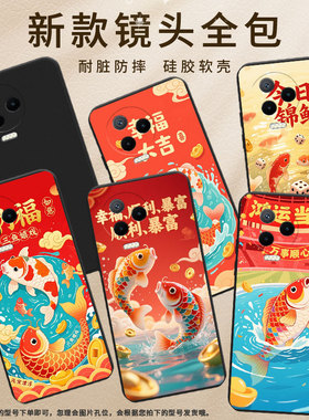 适用传音InfinixNote30VIP手机壳中国风彩色锦鲤Note12超薄InfinixNote12Pro磨砂壳Note40x高级感保护套