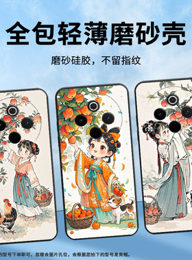 适用vivoY78手机壳Y78Plus全包边V2271A纯黑色viviY200Pro硅胶Y300Pro+耐磨小姑娘摘梨商务vivoY100保护套