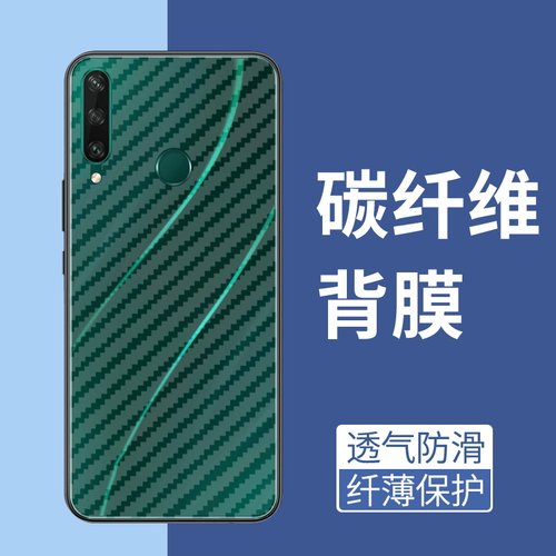 手机保护后膜纤维后膜散热防滑膜
