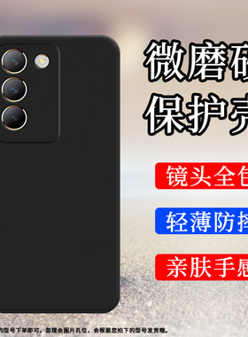 适用vivoV30Lite手机壳5G沙特磨砂保护套V40SE全包边5G欧洲版防摔纯黑色V30青春版不掉色时尚硅胶轻薄软壳`