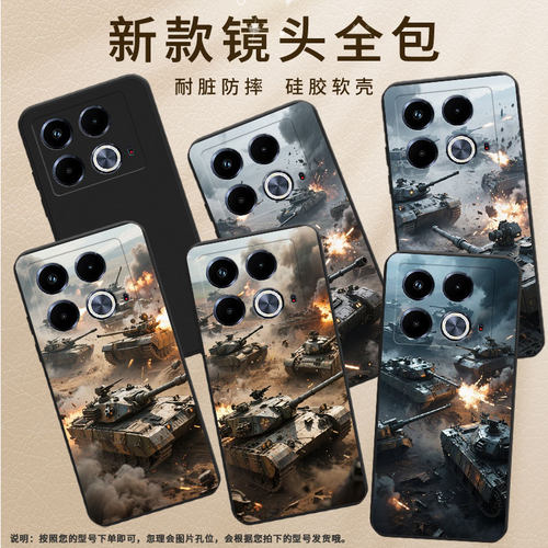 适用传音InfinixNote40Pro手机壳Note40磨砂壳InfinixNote40Pro+高级感X6852坦克混战潮流中国风保护套