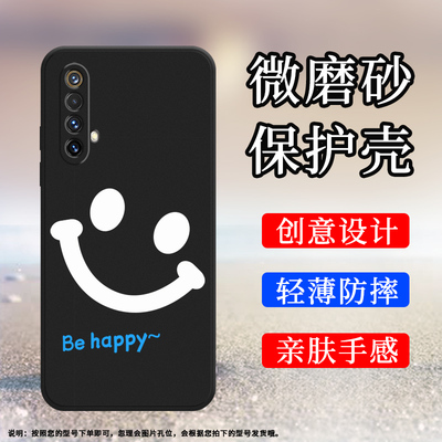 realme手机RealmeX3国外版硅胶