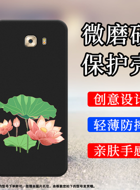 适用三星C9Pro手机壳C7保护壳C9全包边SM-C9000硅胶GalaxyC9Pro磨砂壳莲开并蒂套一幅风景画荷叶贴膜碧绿如盖