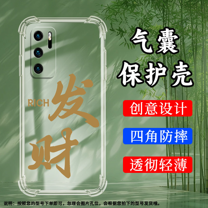 适用华为P40Lite气囊壳P40手机壳P40LiteE透明保护