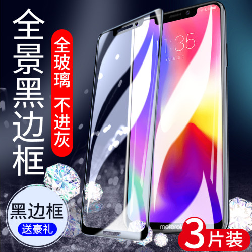 手机玻璃无白边屏幕钢化膜