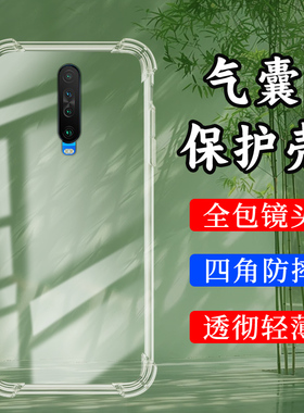 适用小米POCOX2印度版气囊壳POCOF2Pro手机壳XiaomiPOCOX2透明保护壳全包边四角防摔加厚硅胶高级潮流软壳`