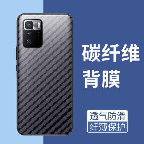 手机保护后膜纤维后膜散热防滑膜