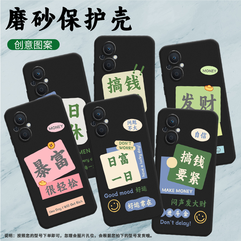 适用OPPOA96手机壳A97保护壳5G全包边PFTM10磨砂壳A96闷声发大财防滑GETRICH不发疯心平气和软壳潮流感叹号