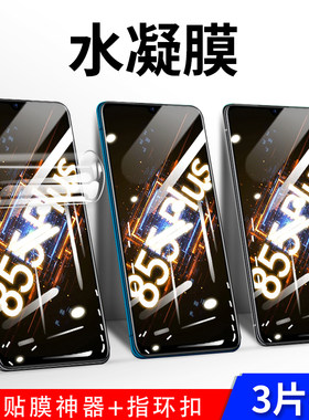 vivo钢化手机全屏电竞磨砂水凝膜