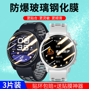 PRO圆形41 适用高驰pace2手表钢化膜COROS高清pace2玻璃竞技运动APEX 46手表松铁三B18防爆智能手表保护贴膜