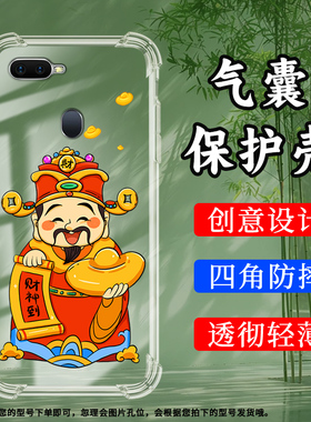 适用OPPOF9气囊壳F11Pro手机壳F9Pro透明保护壳OPPOF11全包边金狮送如意宝时尚男女款聚宝盆硅胶个性软壳`