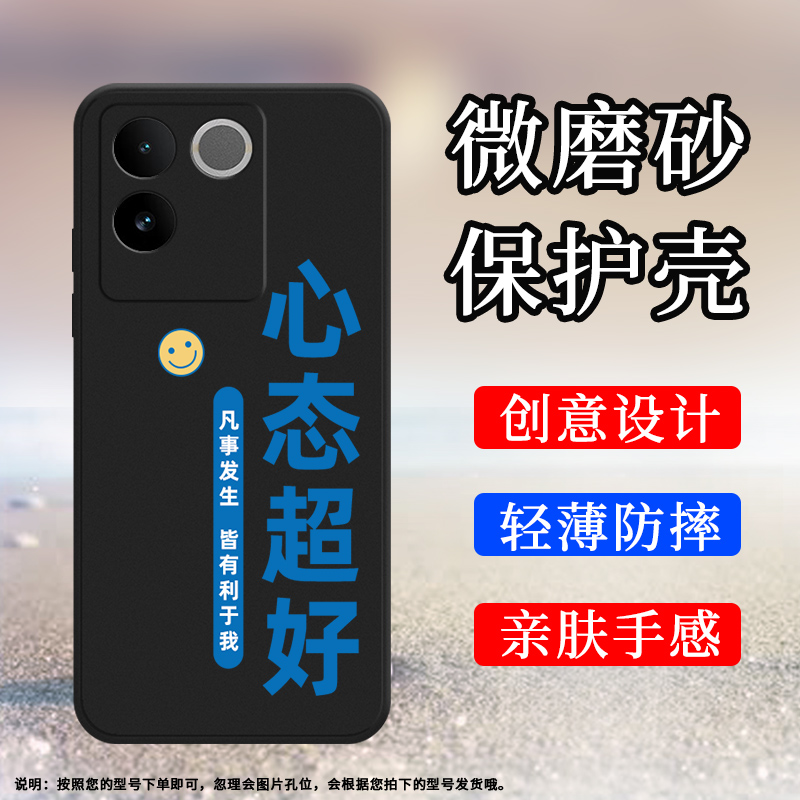 iQoovivoiQOOZ7Pro5G国外版硅胶