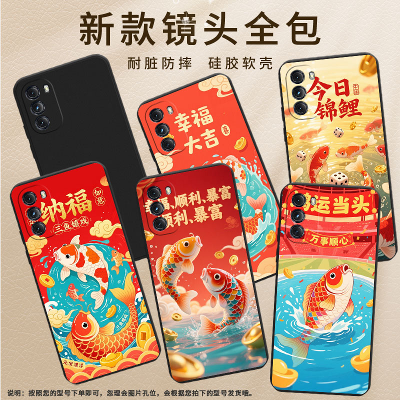 适用MOTOGPower2022手机壳锦鲤高级感One5GACE商务磨砂壳MOTOG5GPlus时尚摩托罗拉G5G中国风保护套