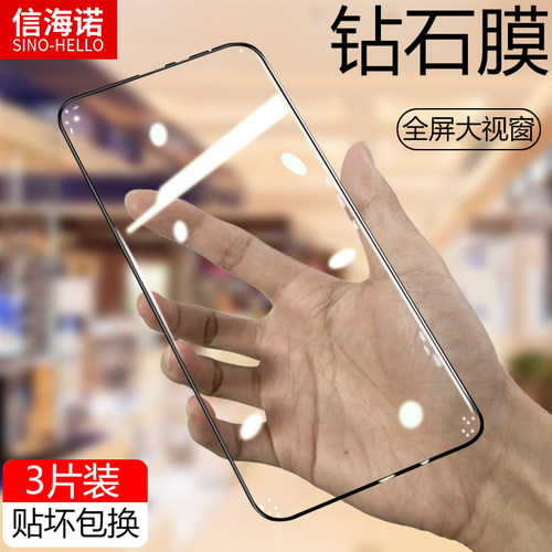 蓝光防指纹无白边小米mix2钢化膜
