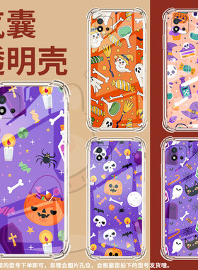 适用Realme真我C20A手机壳RealmeC33男女款万圣节元素真我C25气囊壳RealmeC11全包边真我C30防摔时尚保护套