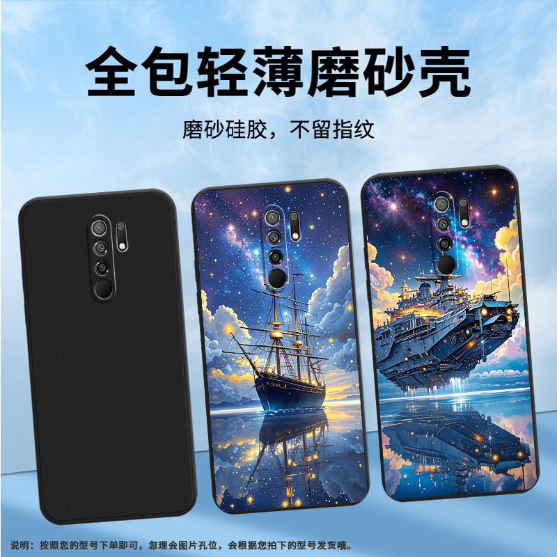 适用小米POCOM2Reloaded手机壳商务PocoX4NFC时尚磨砂壳小米PocoM2Pro高级感PocoM2天空之船全包边保护套