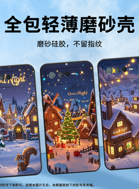 适用华硕ROG6手机壳AI2201_D全包9Pro软壳AsusROGPhone8耐磨ROG8Pro商务欢乐圣诞AI2205_C硅胶ROG9保护套