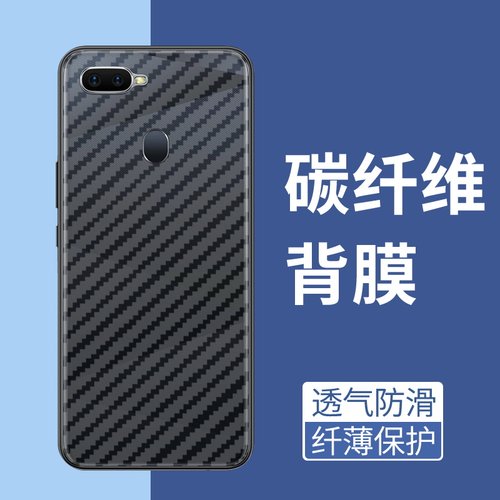 适用OPPOF11Pro手机后膜F9磨砂防刮花背膜F9Pro防滑贴纸OPPOF11半透明防手汗F7镜头膜防摔爆软碳纤维保护膜 - 封面