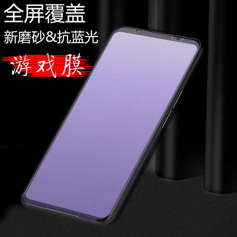 华硕防摔爆防指纹钢化玻璃