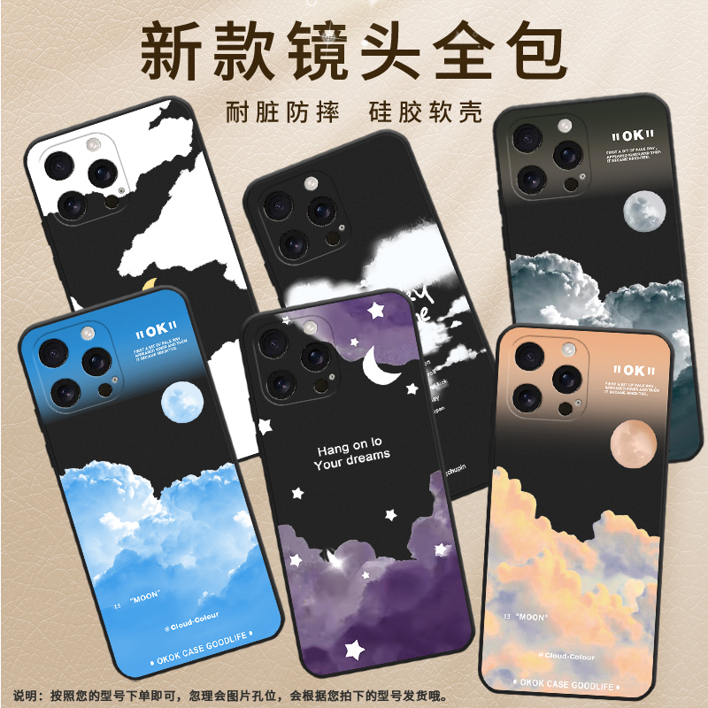 適用于iPhone16Pro手機殼適用于蘋果SE4保護殼16Promax藍天云層高級感新款男女款小眾個性潮流硅膠防滑輕奢