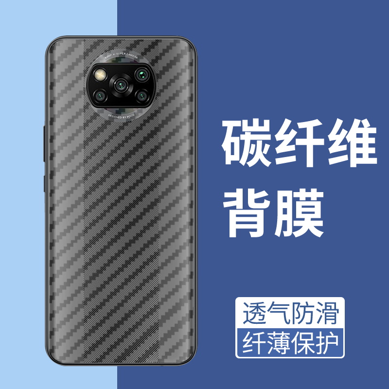 手机保护后膜纤维后膜散热防滑膜