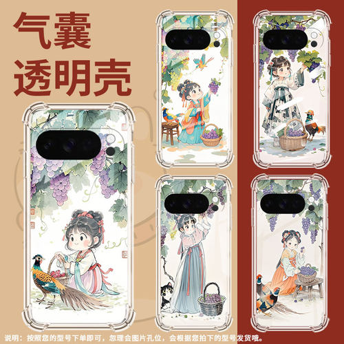适用谷歌GooglePixel10手机壳Pixel10Pro防摔摘葡萄女孩气囊壳9ProXL男女Pixel3AXL硅胶Pixel4A商务保护套