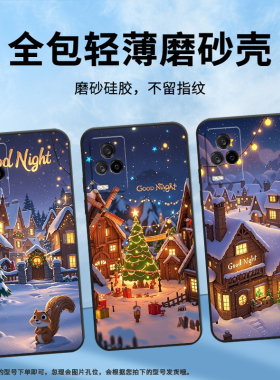 适用iQOO8手机壳iQOO男女V2024A商务iQOO7磨砂壳iQOO9纯黑色iQOO9SE全包V2304A硅胶iQOO13欢乐圣诞保护套
