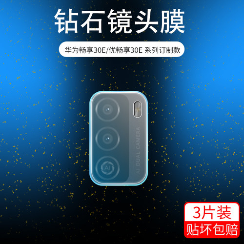 无损高清 真机开孔 保护镜头 升级超强耐刮