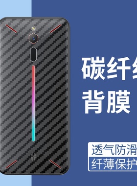 适用红魔一代手机后膜防摔镜头膜红魔5G软碳纤维RedMagic5s防刮花半透明抗指纹防滑超薄后盖红魔mars背膜