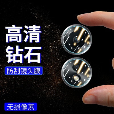 手机镜头膜摄像头贴膜高清保护膜