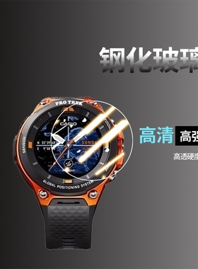适用卡西欧WSD-F10手表钢化膜GWP-2000高清PRW-6600Pro-Trek贴膜