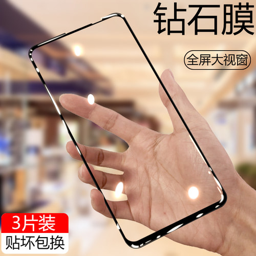 高清玻璃钢化防摔不碎边保护贴膜