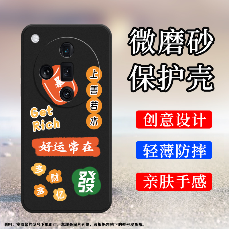 OPPOOPPOFindX7硅胶简约中国风创