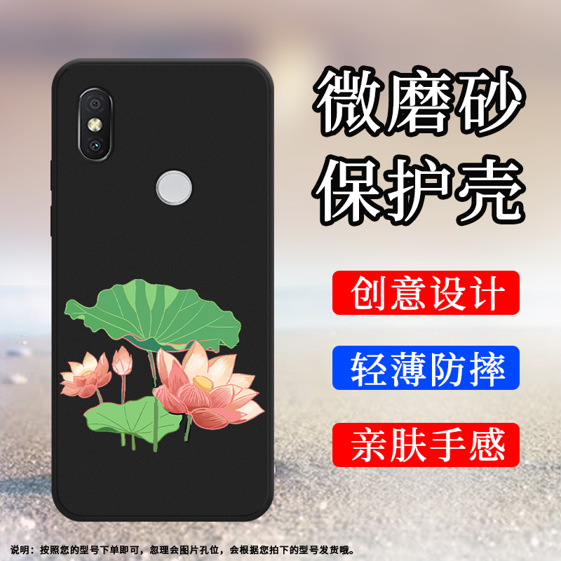 适用红米S2手机壳Y2保护壳全包边M1803E6G磨砂壳RedmiS2出水芙蓉网红ins民族风莲花防滑轻奢一幅风景画荷叶上