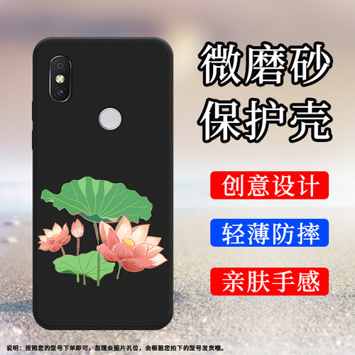 适用红米S2手机壳Y2保护壳全包边M1803E6G磨砂壳RedmiS2出水芙蓉网红ins民族风莲花防滑轻奢一幅风景画荷叶上