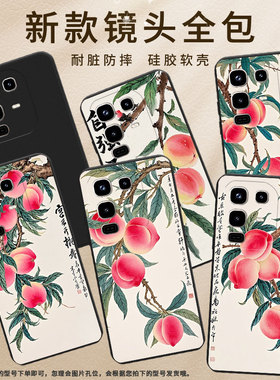 适用传音InfinixNote50Pro+手机壳商务Note50Pro男女款InfinixNote50磨砂壳Note50s水彩桃子中国风保护套