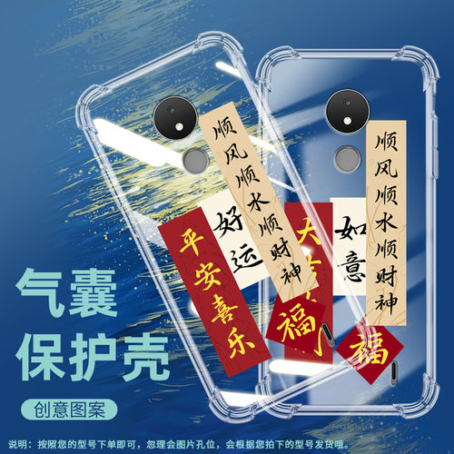 适用诺基亚C21气囊壳Nokia手机壳透明保护壳简约耐磨好运常在喜庆四角防摔安康诸事顺遂文艺大吉大利平安喜乐