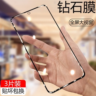 适用vivoIQOONeo7大视窗钢化膜iqooneo7全屏覆盖抗蓝光全包防摔高清防指纹VIVO手机防爆保护屏幕钻石玻璃贴膜