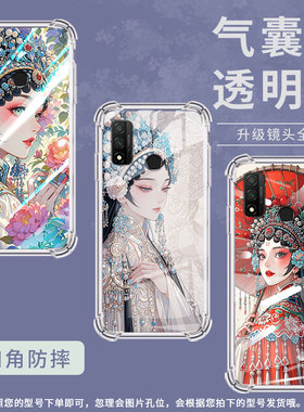 适用华为PSmartPlus2018气囊壳PSmartS个性PSmart2021花旦HUAWEIPsmart2020手机壳四角防摔保护套
