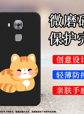 适用华为novaPlus手机壳全包边磨砂套防摔MLA-L11可爰创意wang手机套膜HUAWEI中国风纸箱小猫咪硅胶保护壳`